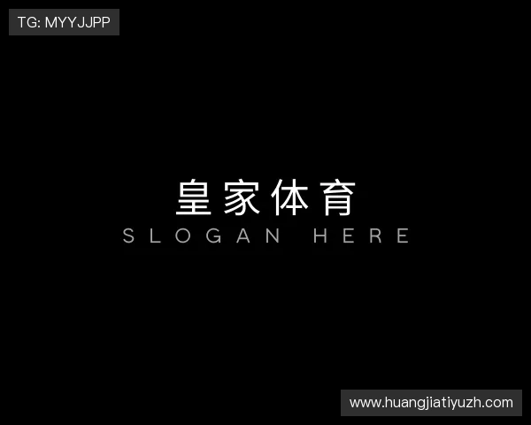 关于皇家体育